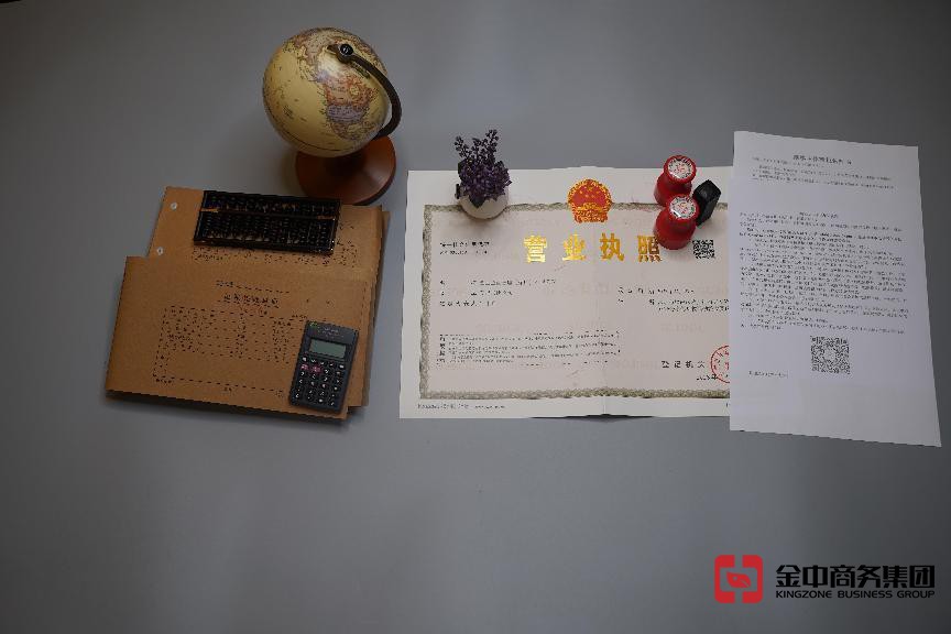 注冊(cè)深圳公司
