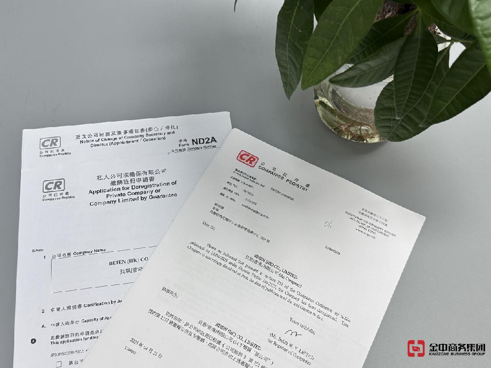 香港公司注銷有哪些必要性？你懂如何注銷嗎？