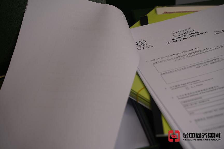 香港公司注冊(cè)