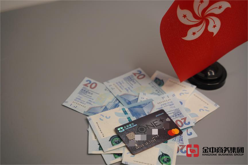香港公司開戶
