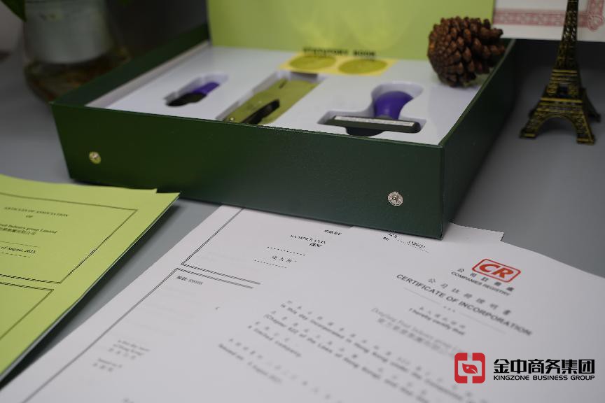 注冊(cè)香港公司