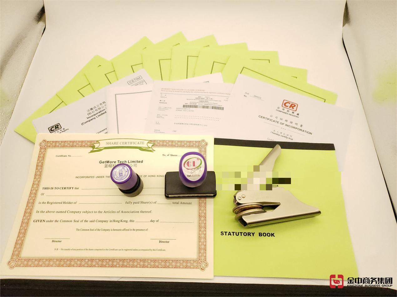香港公司注冊