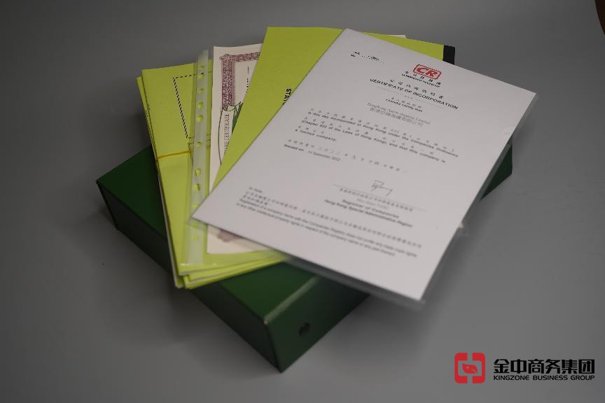 在香港注冊公司