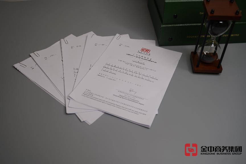 在香港注冊公司