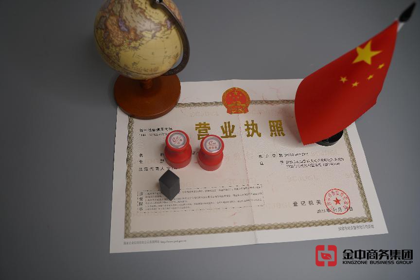 注冊深圳公司