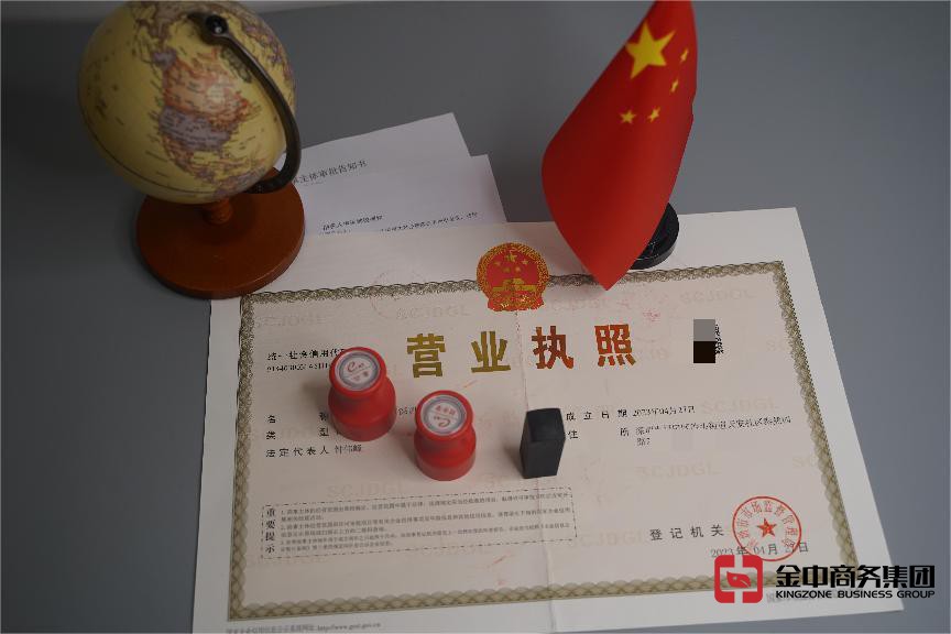 注冊深圳公司