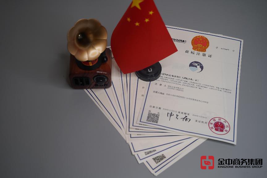注冊中國商標(biāo)