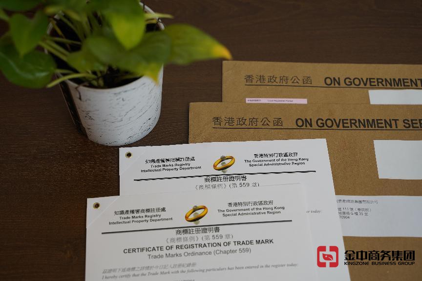 注冊香港商標(biāo)