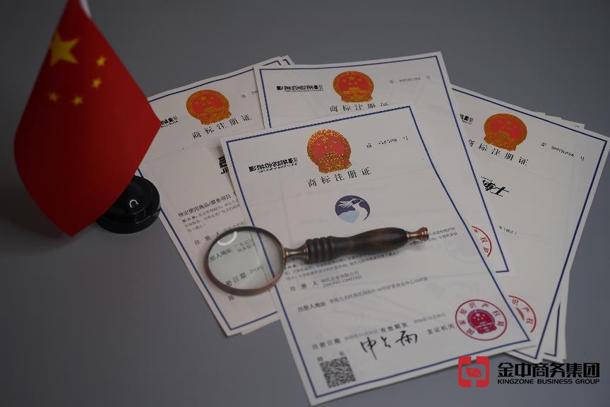 注冊(cè)中國(guó)商標(biāo)