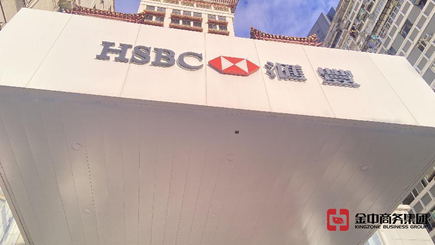 香港銀行個人開戶